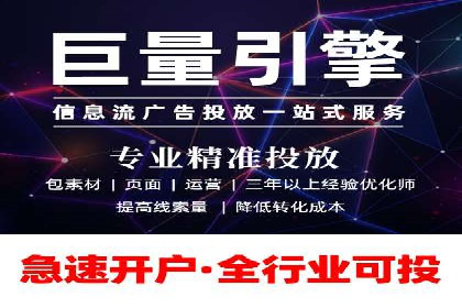 百度信息流开户全流程：企业案例分享