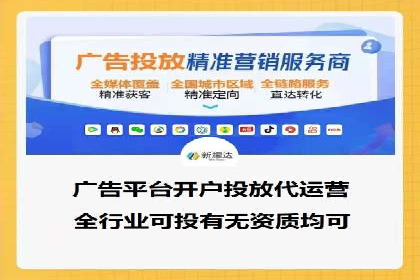 案例分享：信息流广告投放公司的策略与技巧